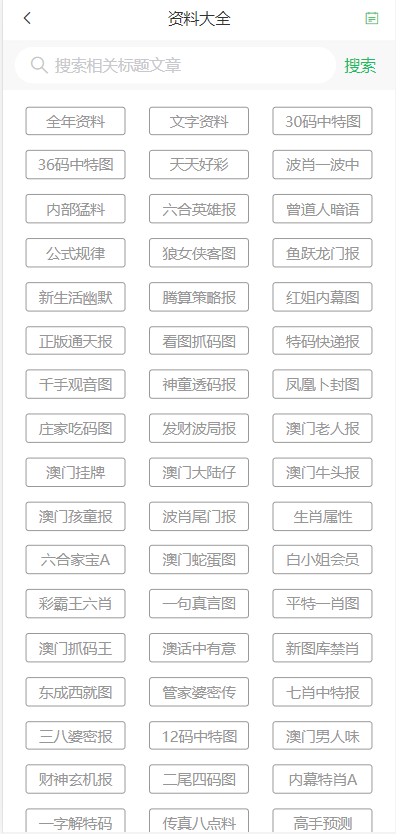 新澳门全年资料免费精准大全-|全面释义解释落实
