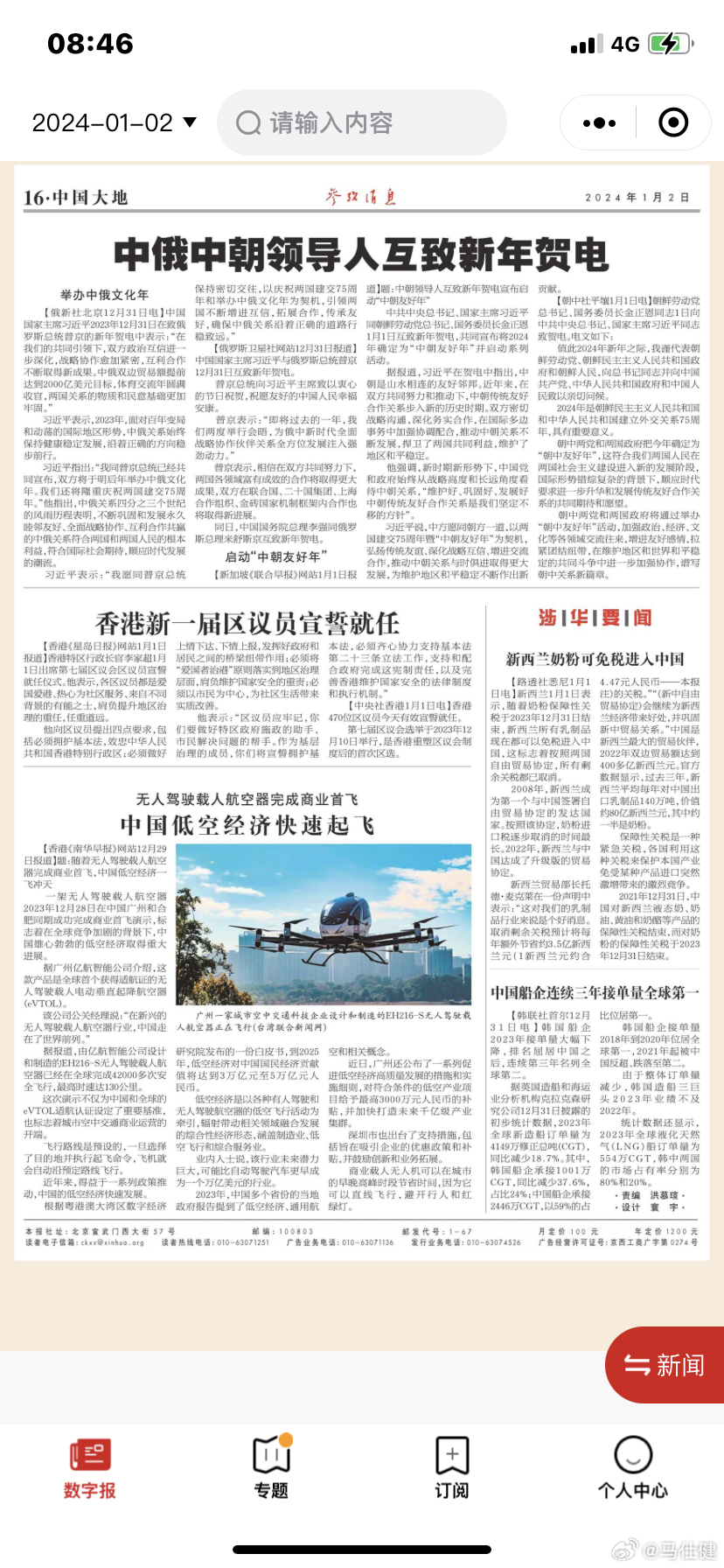 2025年正版资料免费大全中特-|精选解释解析落实