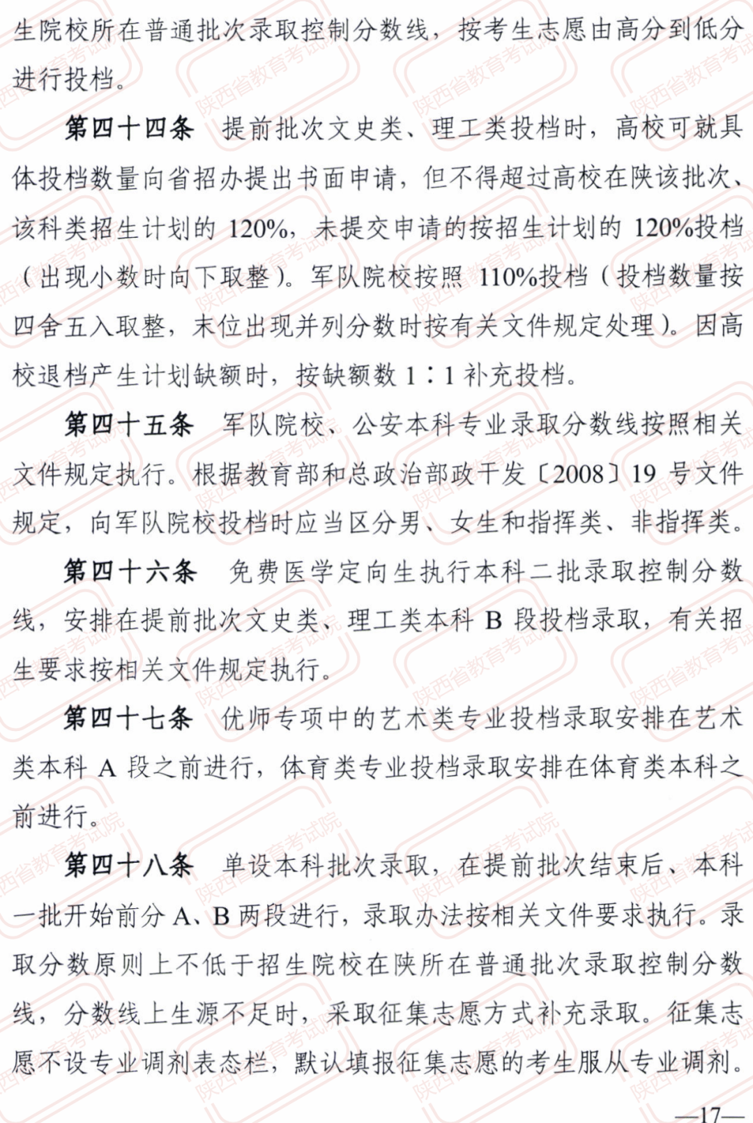 2025-2024新澳门正版资料大全视频-|词语作答解释落实
