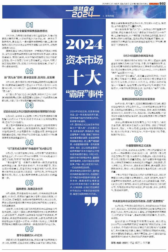 2025-2024正版资料免费大全-|讲解词语解释释义