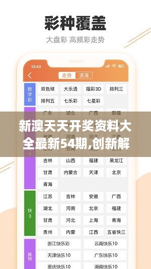新澳资料正版免费资料-|精选解释解析落实