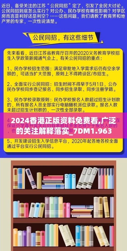2025年全年资料彩免费资料-|香港经典解读落实