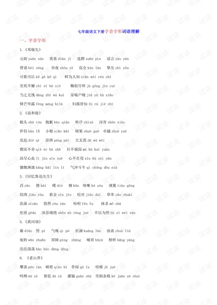 香港免费大全资料大全-|讲解词语解释释义