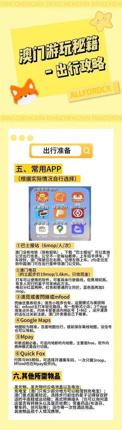 澳门最准的资料免费公开-|词语释义解释落实