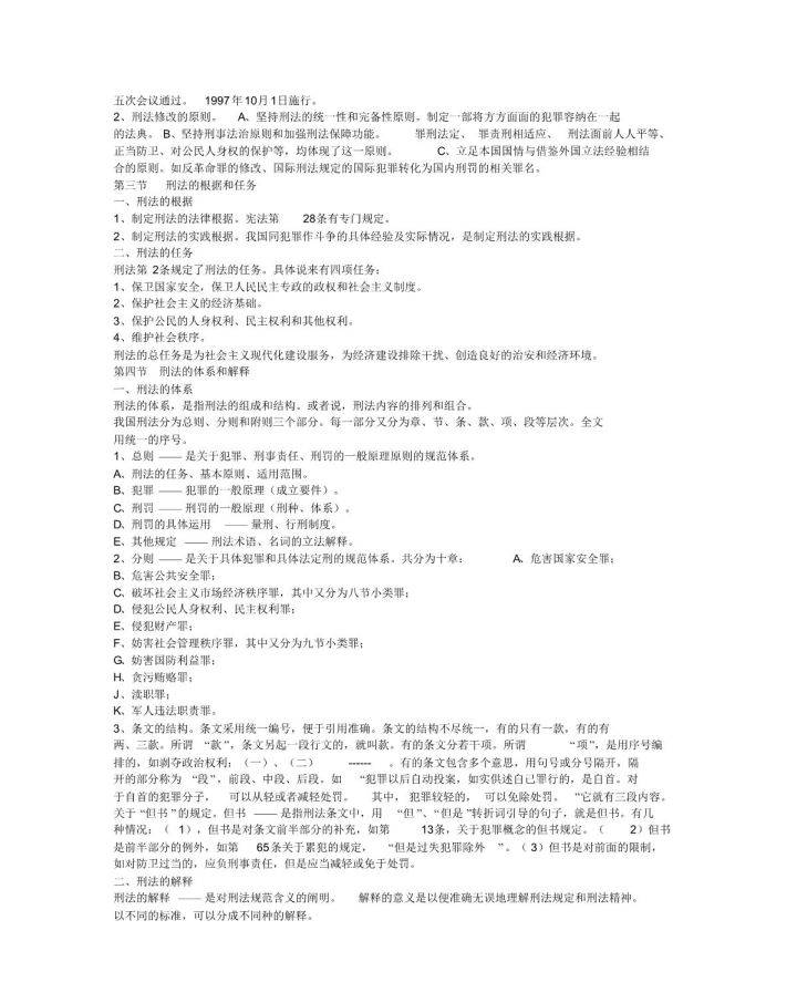 香港免费大全资料大全-|词语作答解释落实
