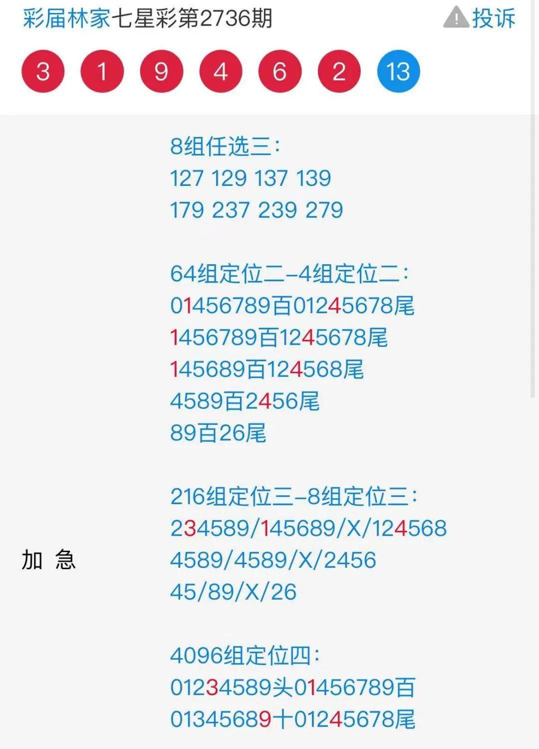 第156页