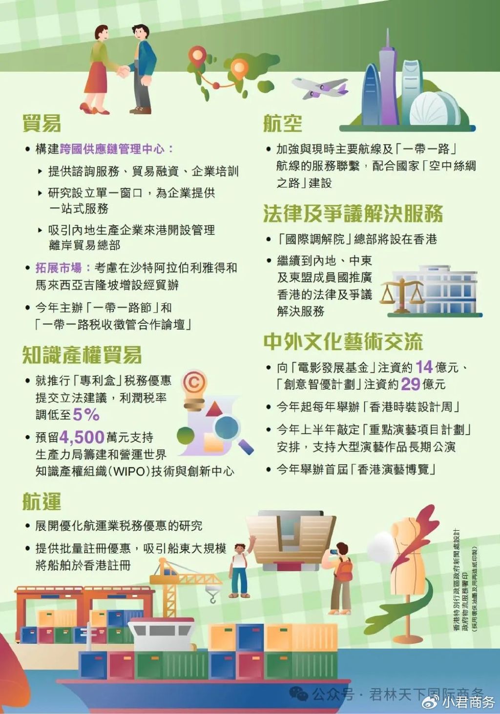 2025-2024年的澳门资料|全面释义解释落实