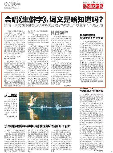 澳门一码一肖一特一中|实用释义解释落实