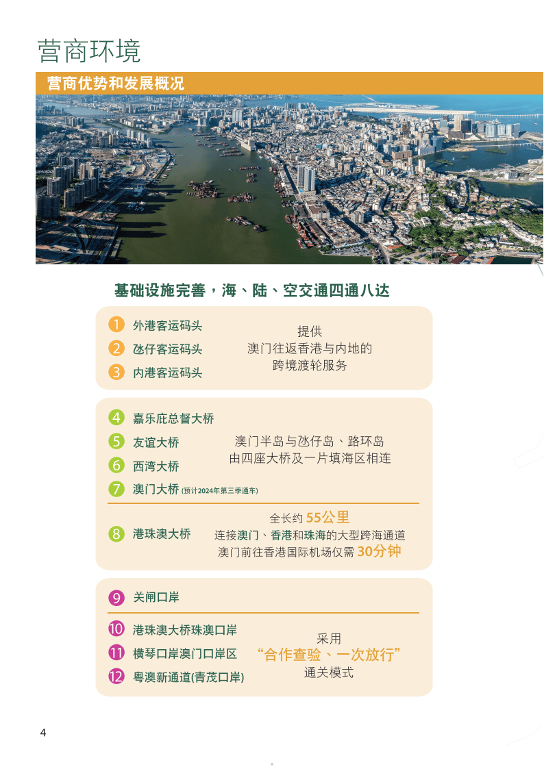 2025-2024新澳门正版全年免费资料|全面释义解释落实
