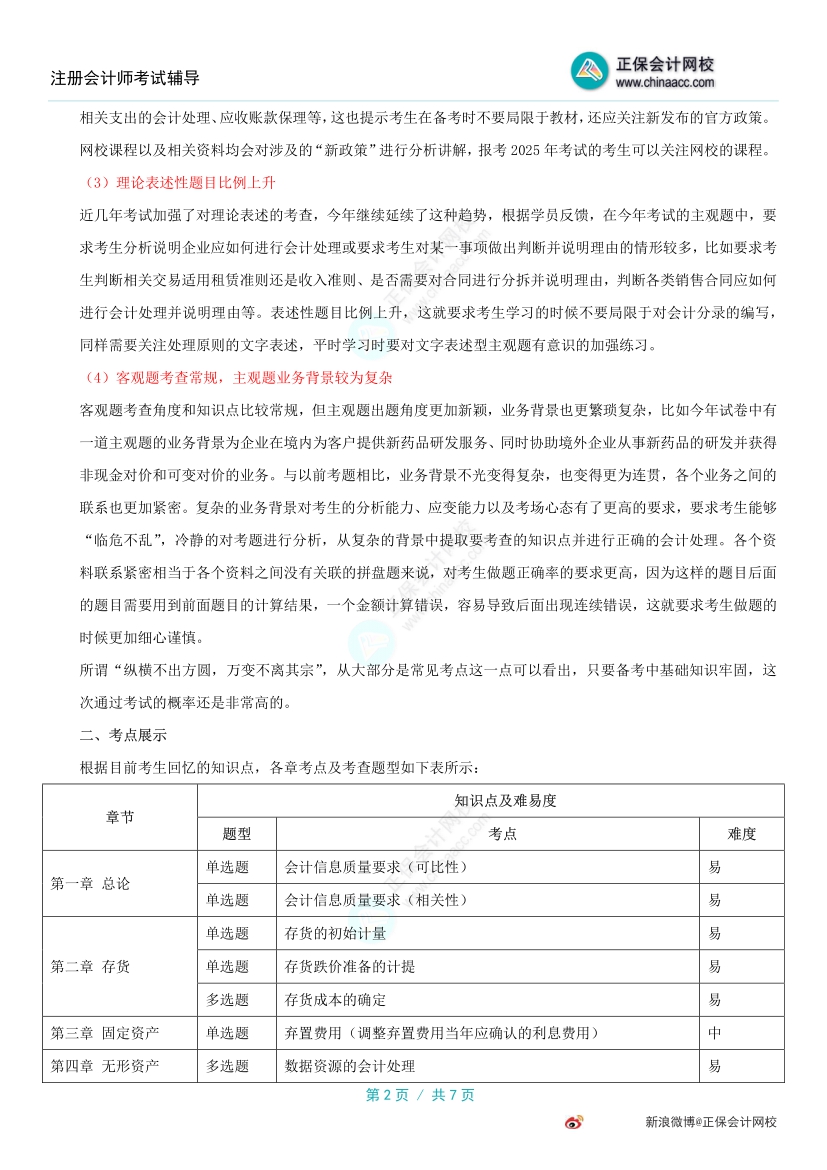 2025-2024年免费下载新澳|精选解析解释落实