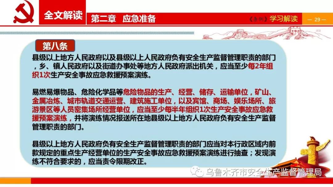 新奥门正版免费资料|精选解析解释落实