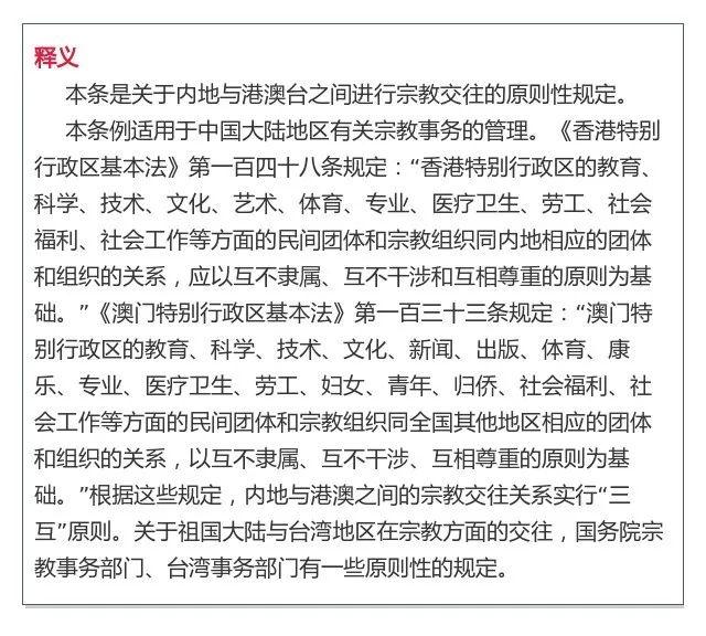 澳门一码一码100准确|实用释义解释落实