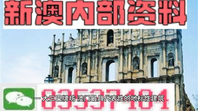 新澳门精准资料大全管家资料|精选解析解释落实
