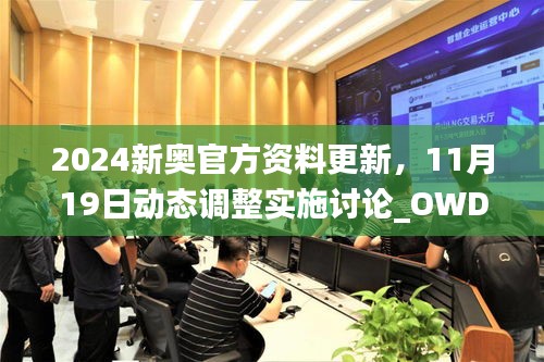 2025-2024新奥精准版资料|精选解析解释落实