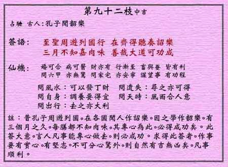 7777788888新版跑狗图|词语释义解释落实