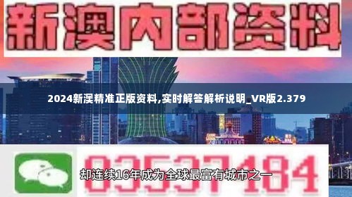 新澳2025-2024正版免费资料|全面释义解释落实