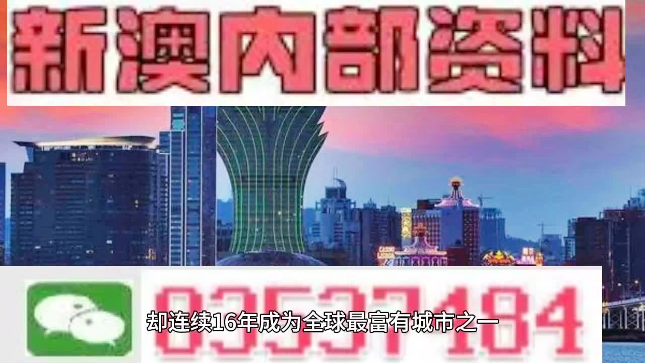 2025-2024新澳门历史必中资料记录|精选解析解释落实