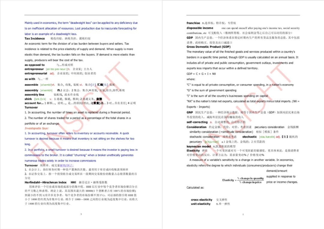 新奥天天精准资料大全|词语释义解释落实