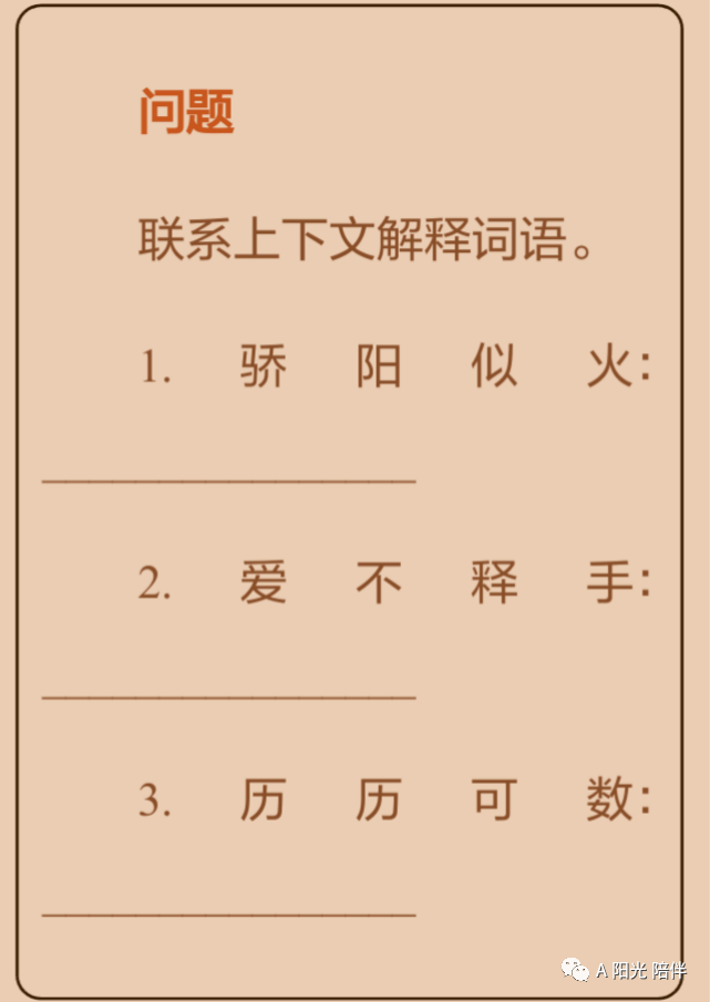 2025-2024新澳最精准资料大全|词语释义解释落实