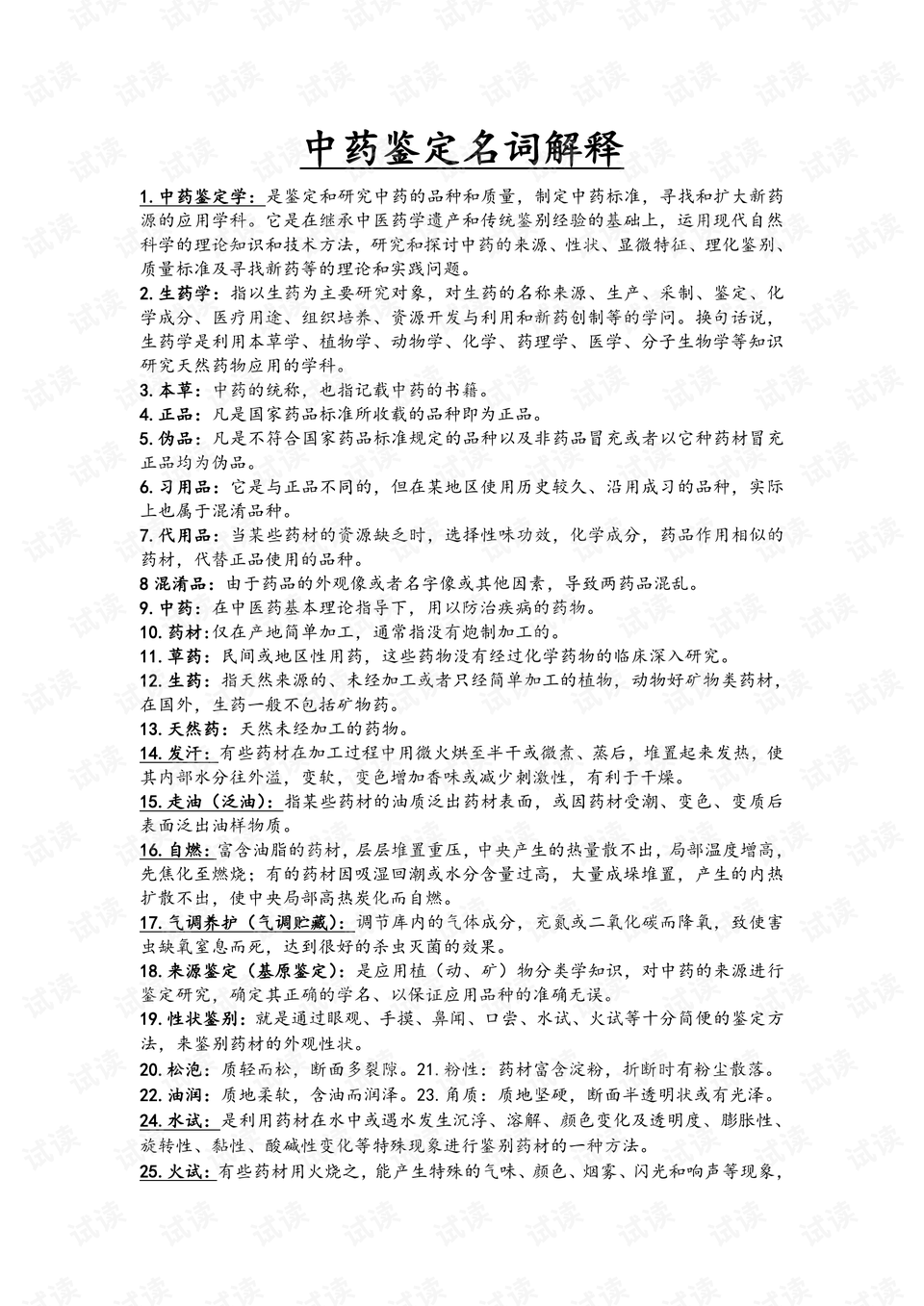 新澳资料免费长期公开吗|词语释义解释落实
