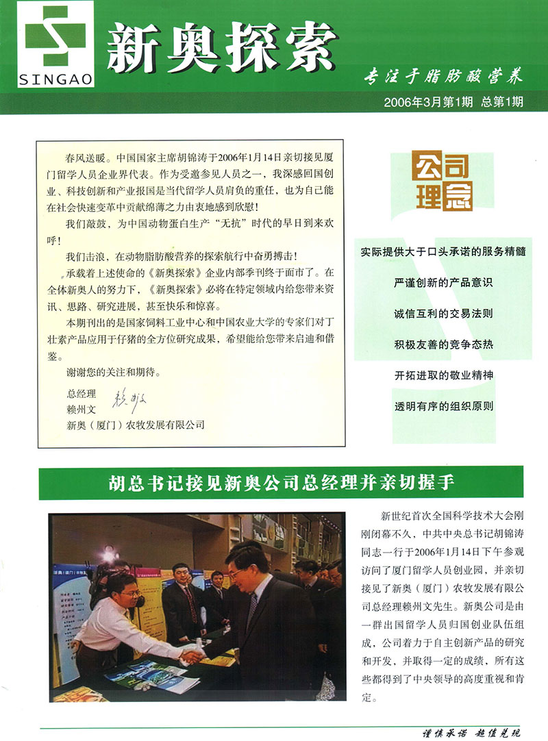 2004新奥精准资料免费提供|实用释义解释落实