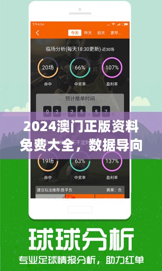 澳门4949必中资料结果最快|实用释义解释落实