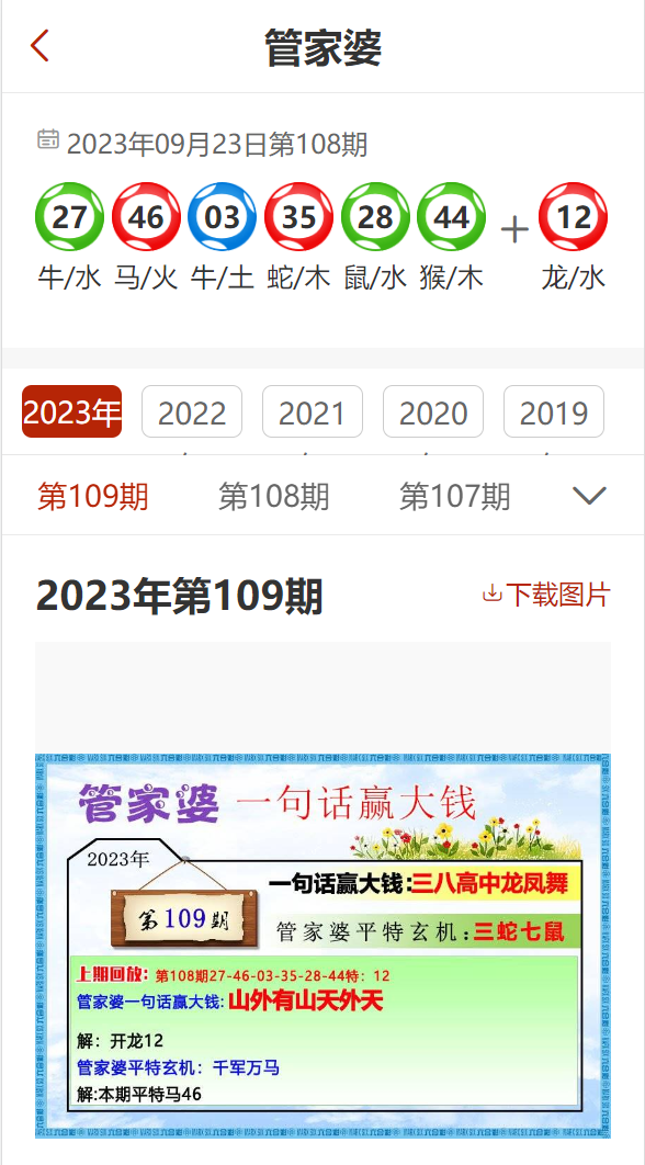澳门管家婆100%精准|精选解析解释落实