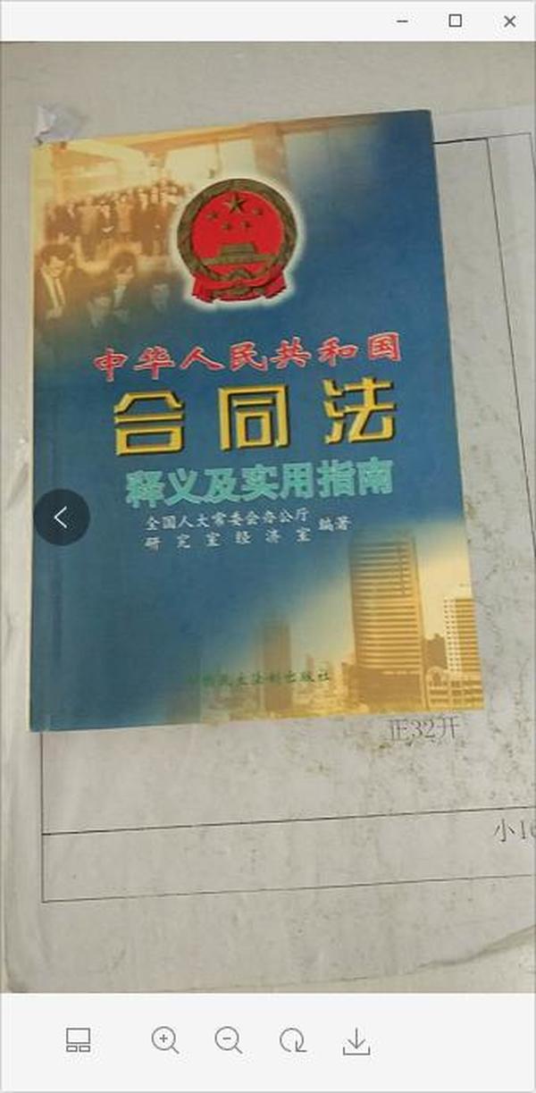 新闻 第3页