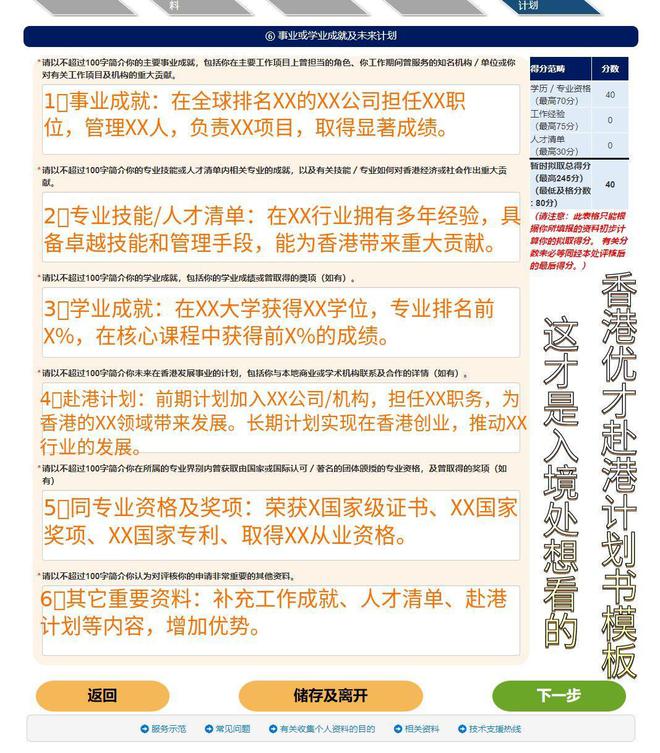 2025-2024年香港资料免费大全|词语释义解释落实