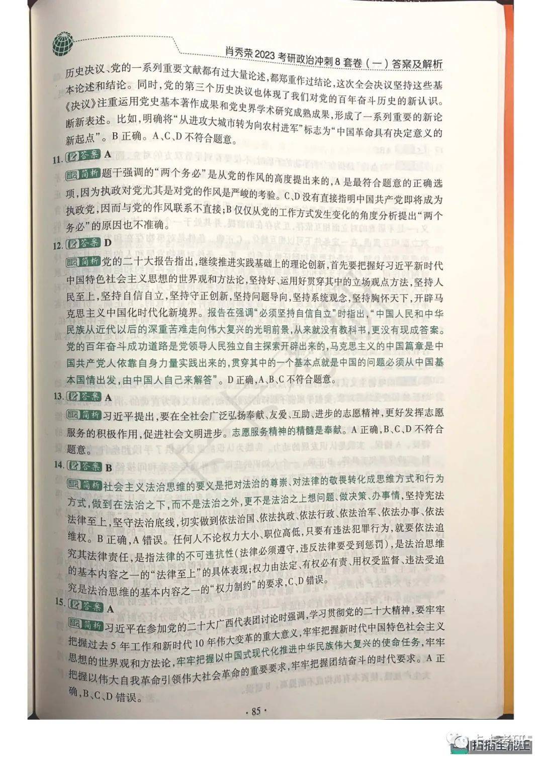 澳门一码一肖100准吗|精选解析解释落实